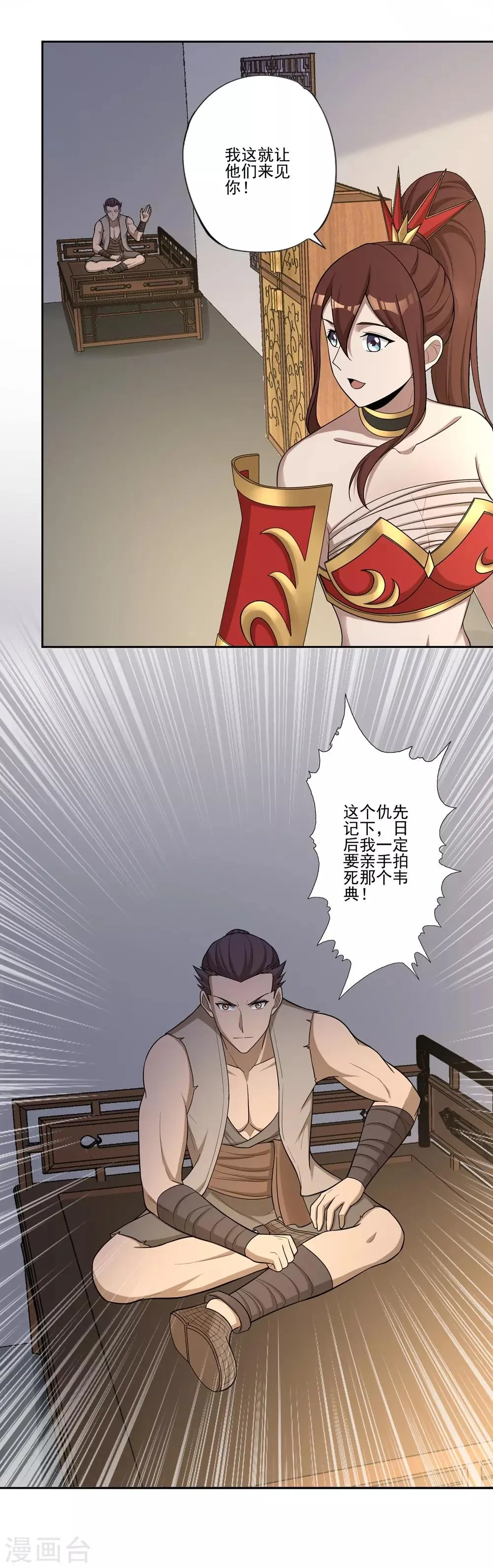 第55话 第22页