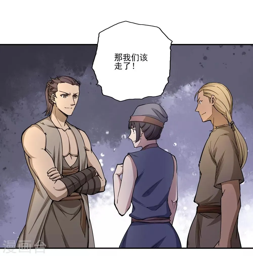 第56话 第7页