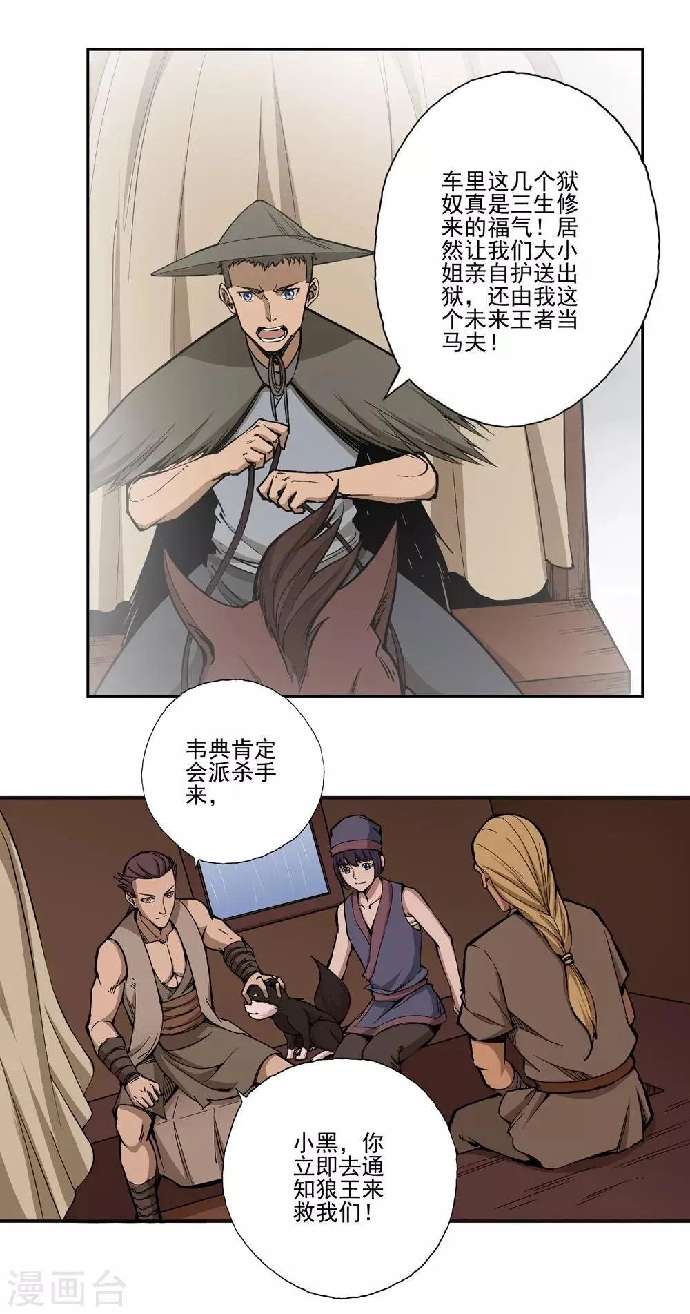 第56话 第10页