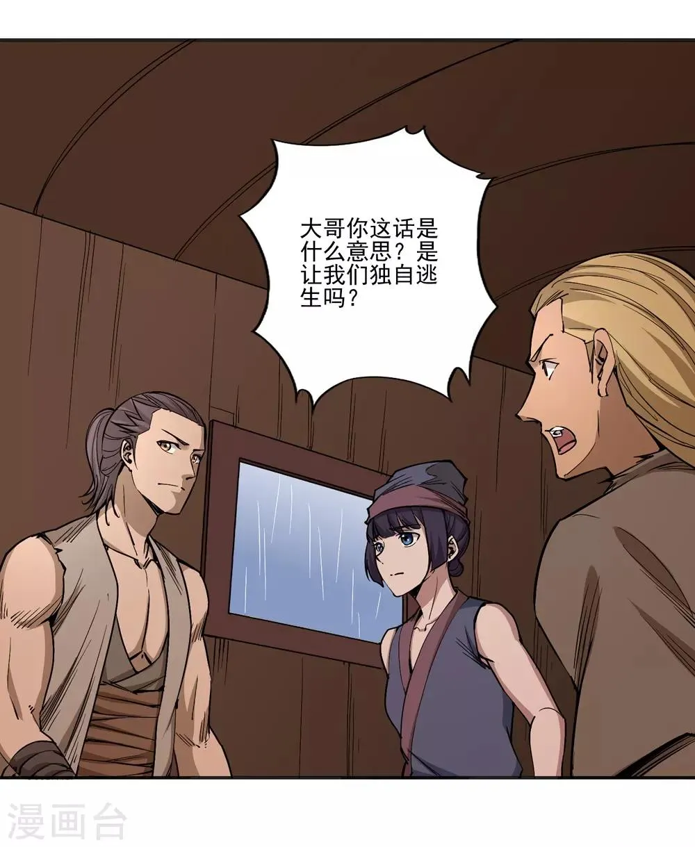 第56话 第14页
