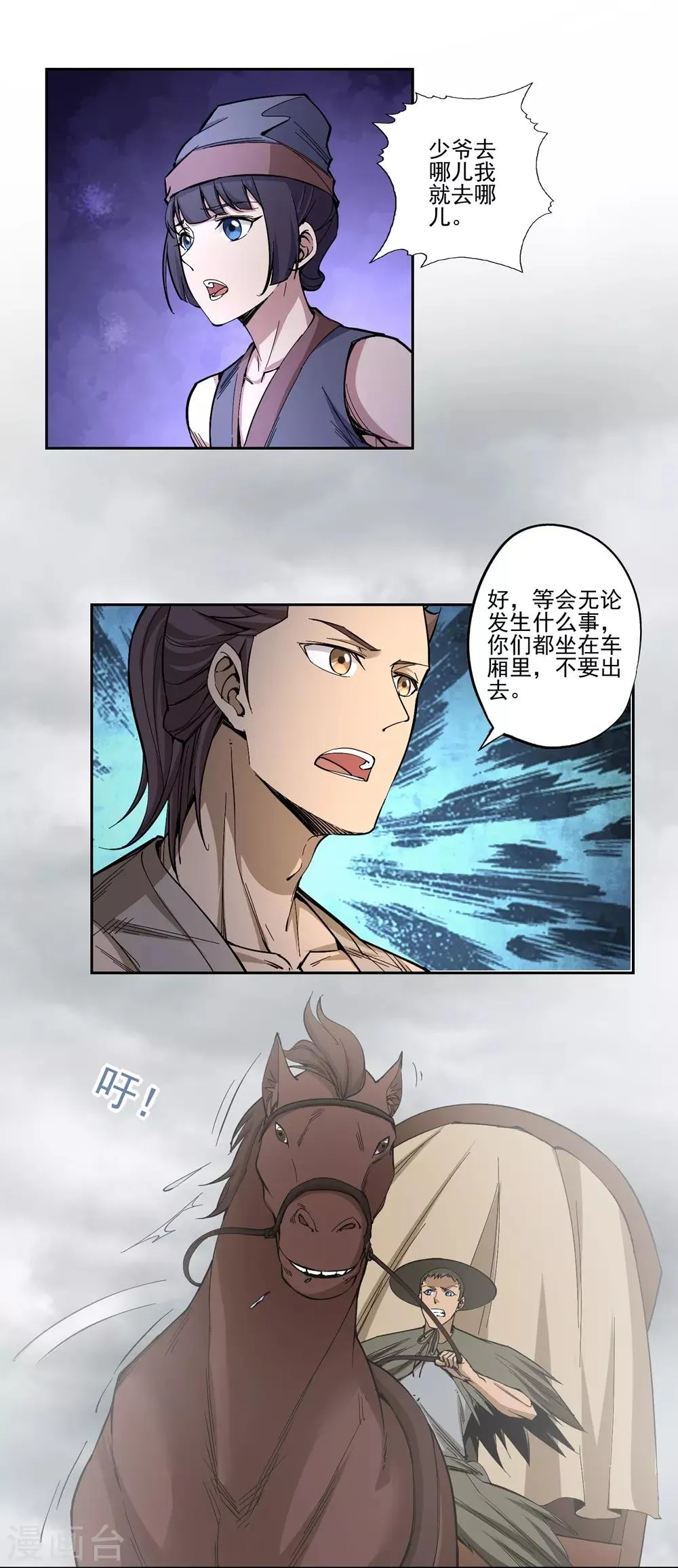 第56话 第15页