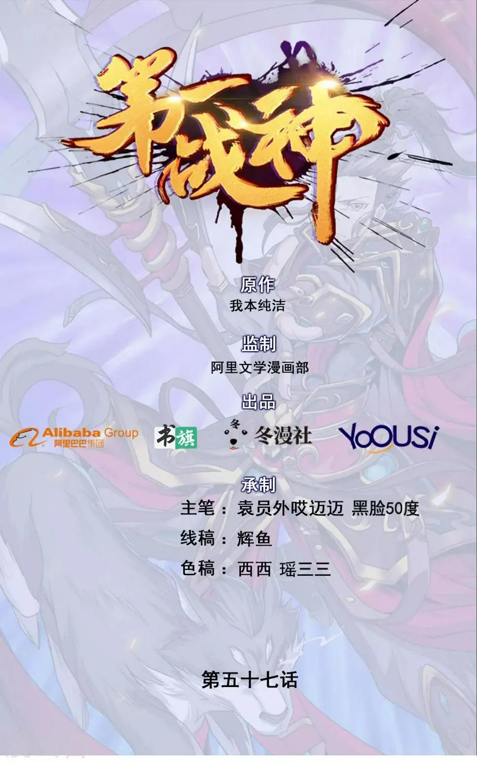 第57话 第1页