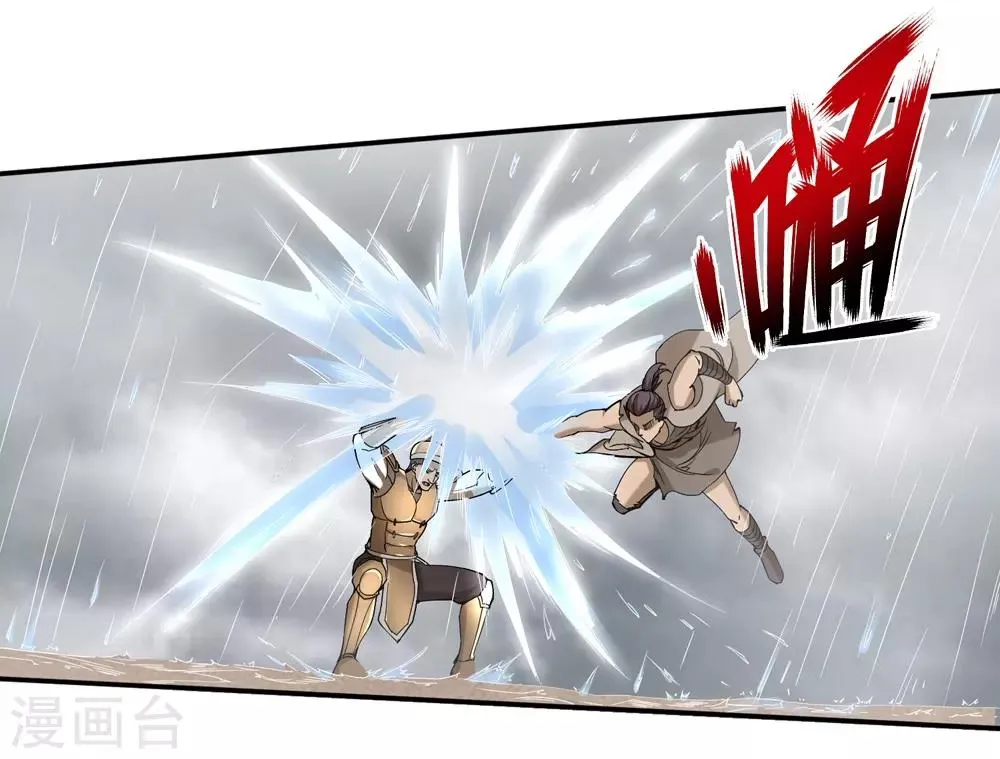 第57话 第3页