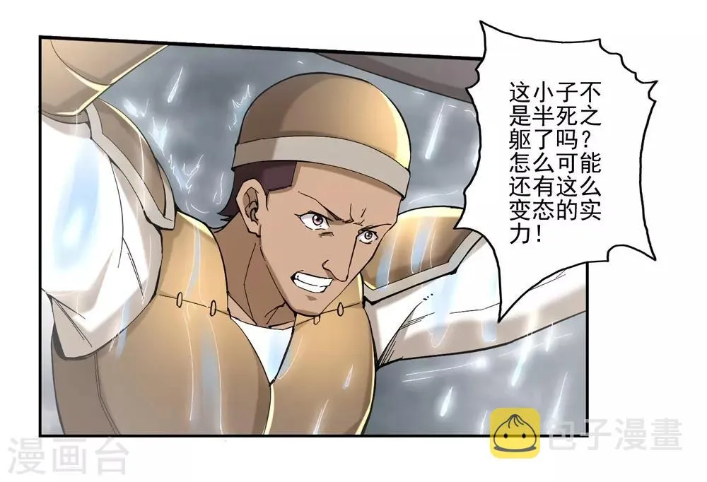 第57话 第4页