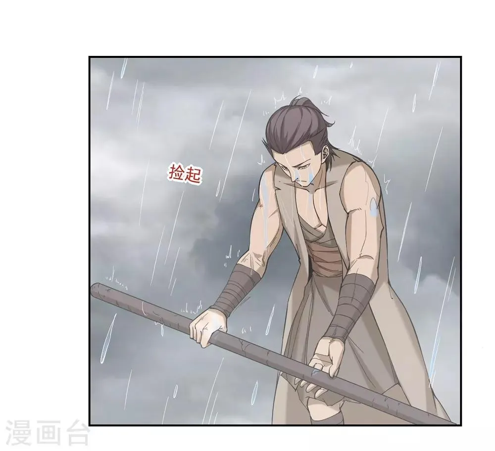 第57话 第6页