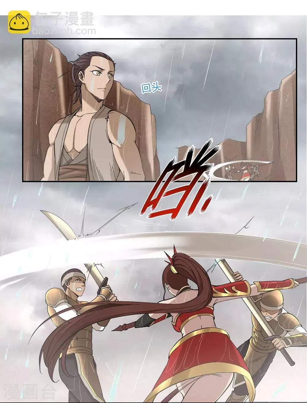 第57话 第7页