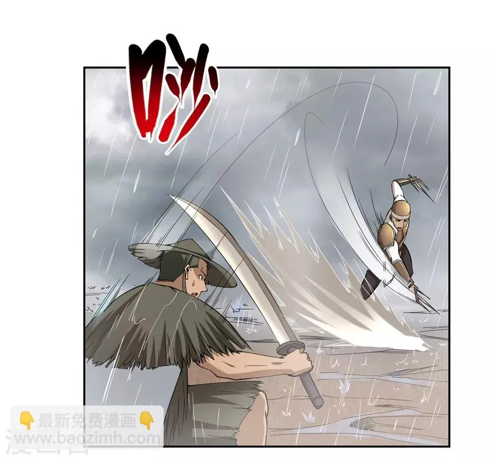 第57话 第9页