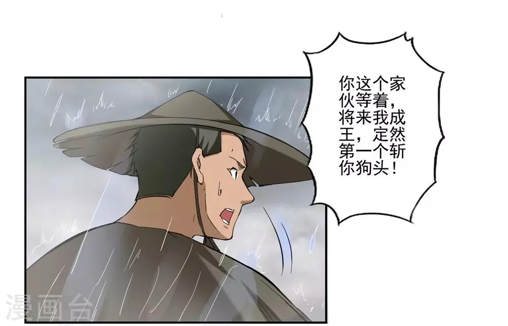第57话 第10页