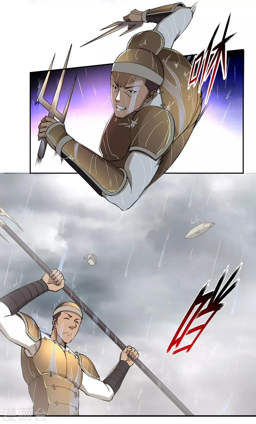 第57话 第11页