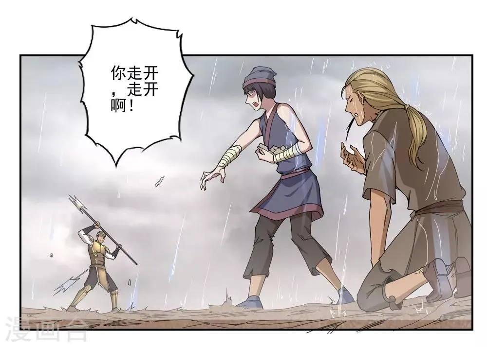 第57话 第12页