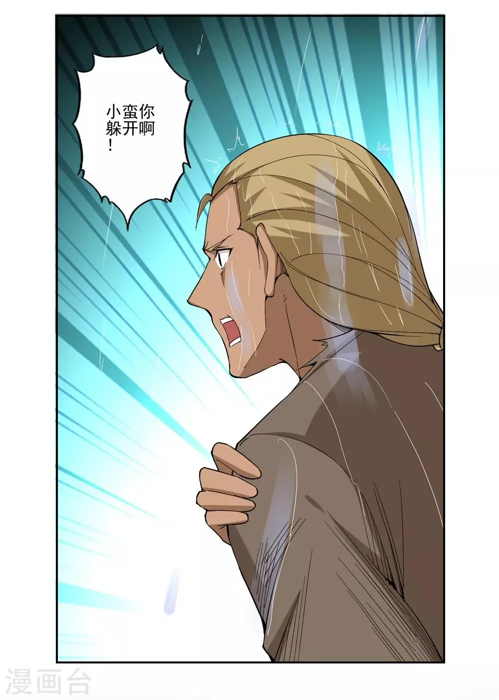 第57话 第13页