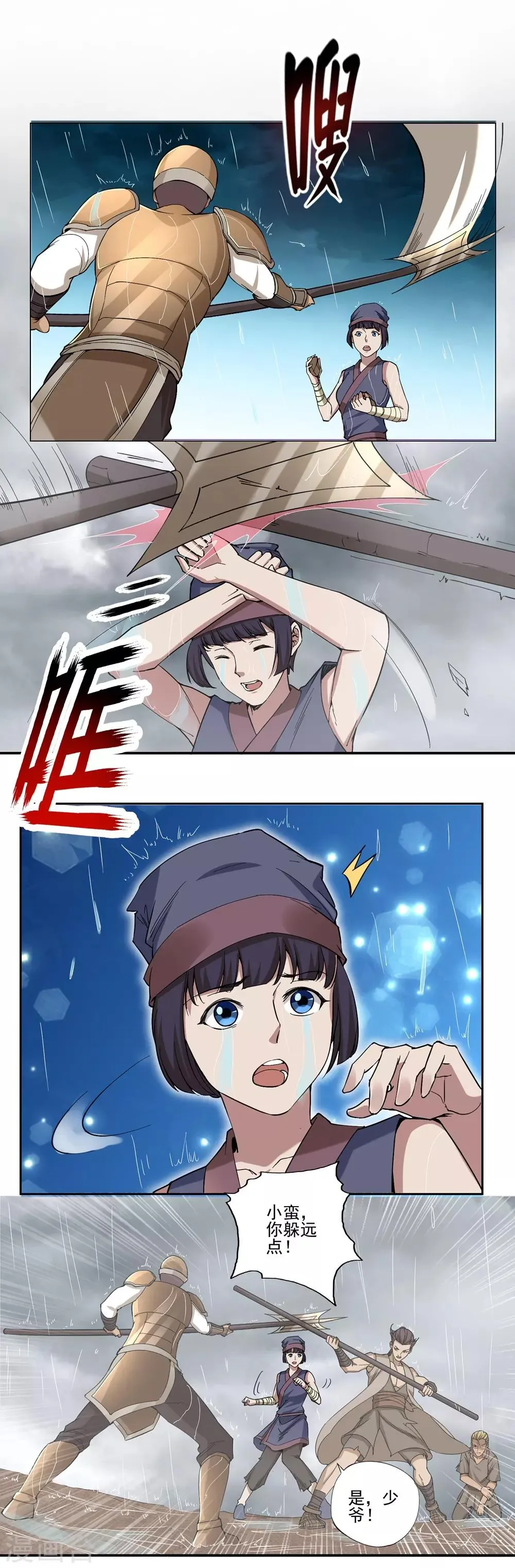 第57话 第14页