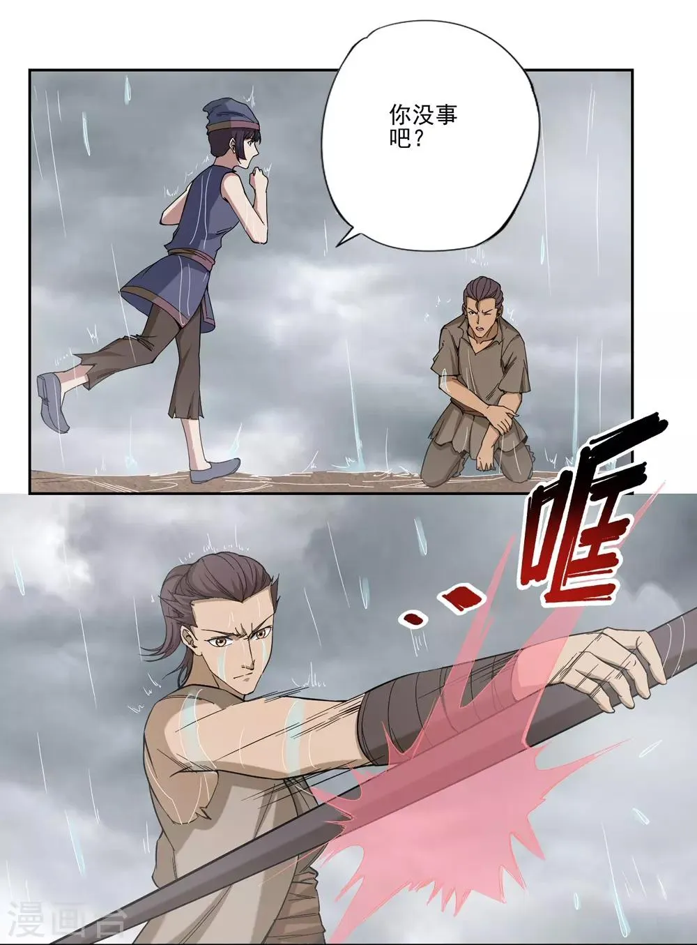 第57话 第15页