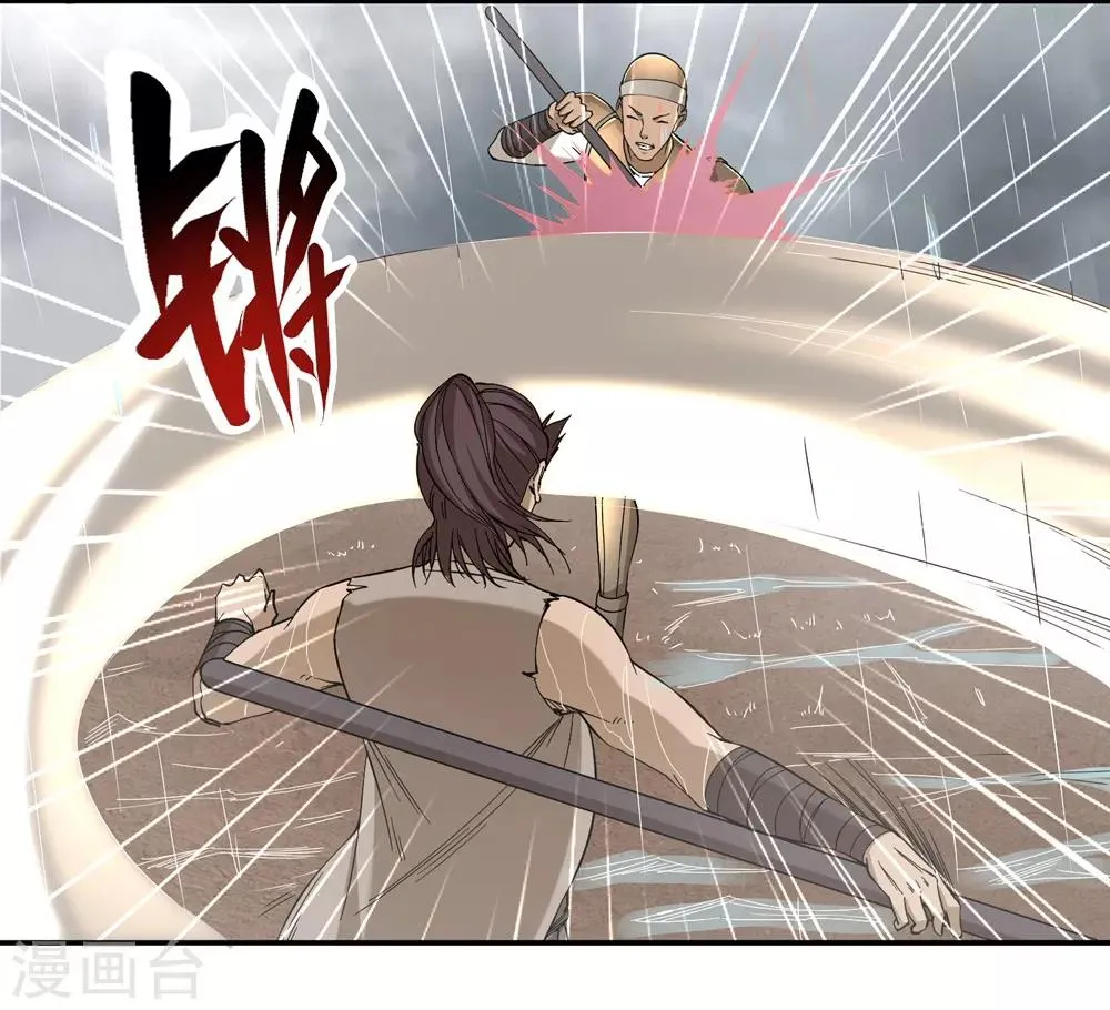第57话 第16页