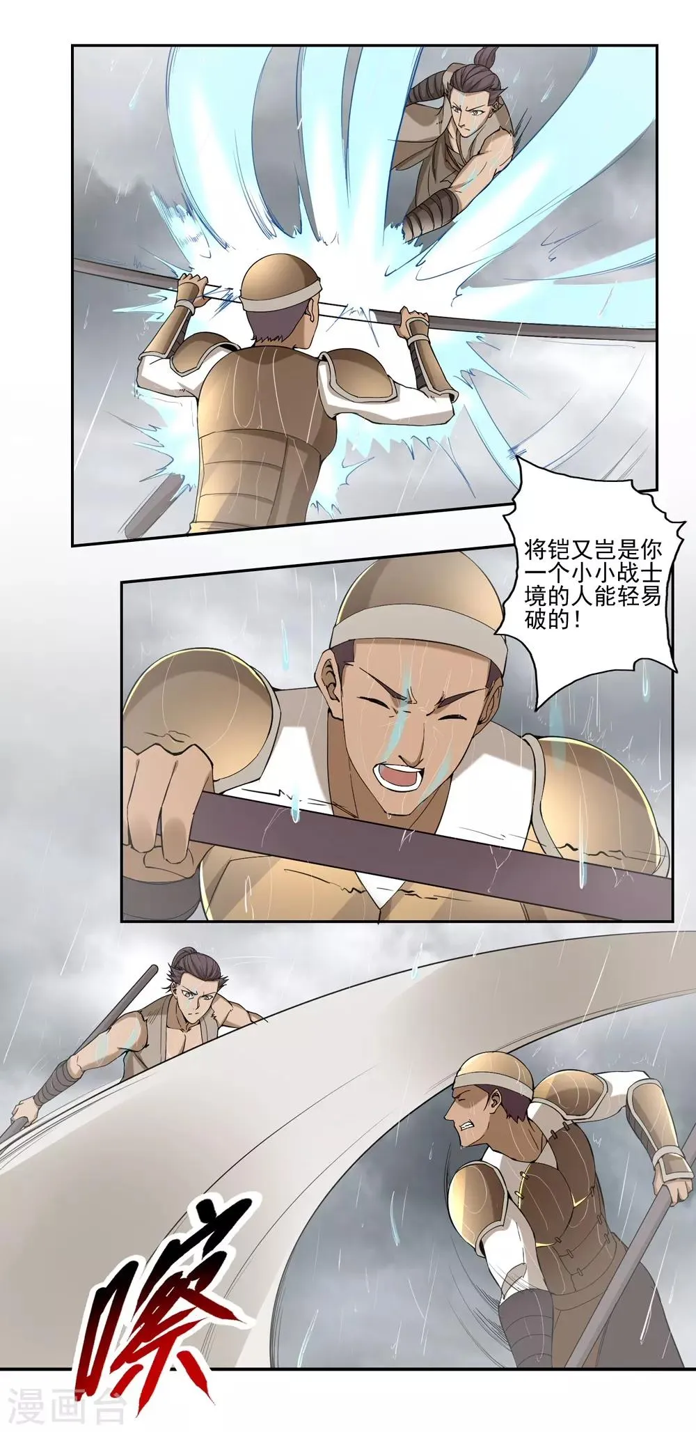 第57话 第17页