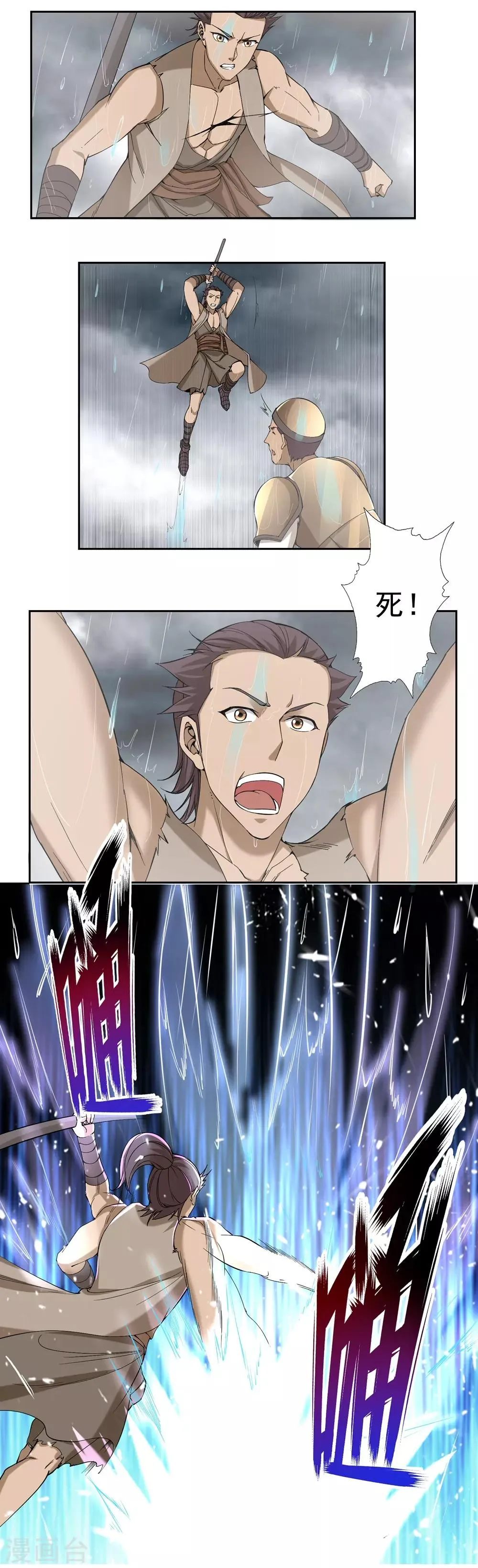 第57话 第18页