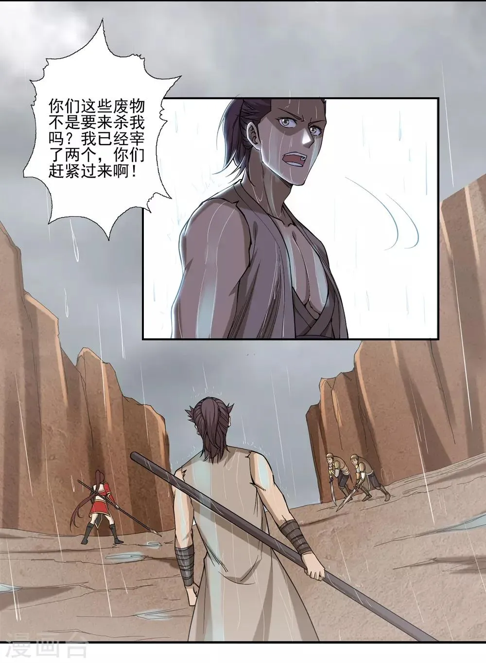 第57话 第22页