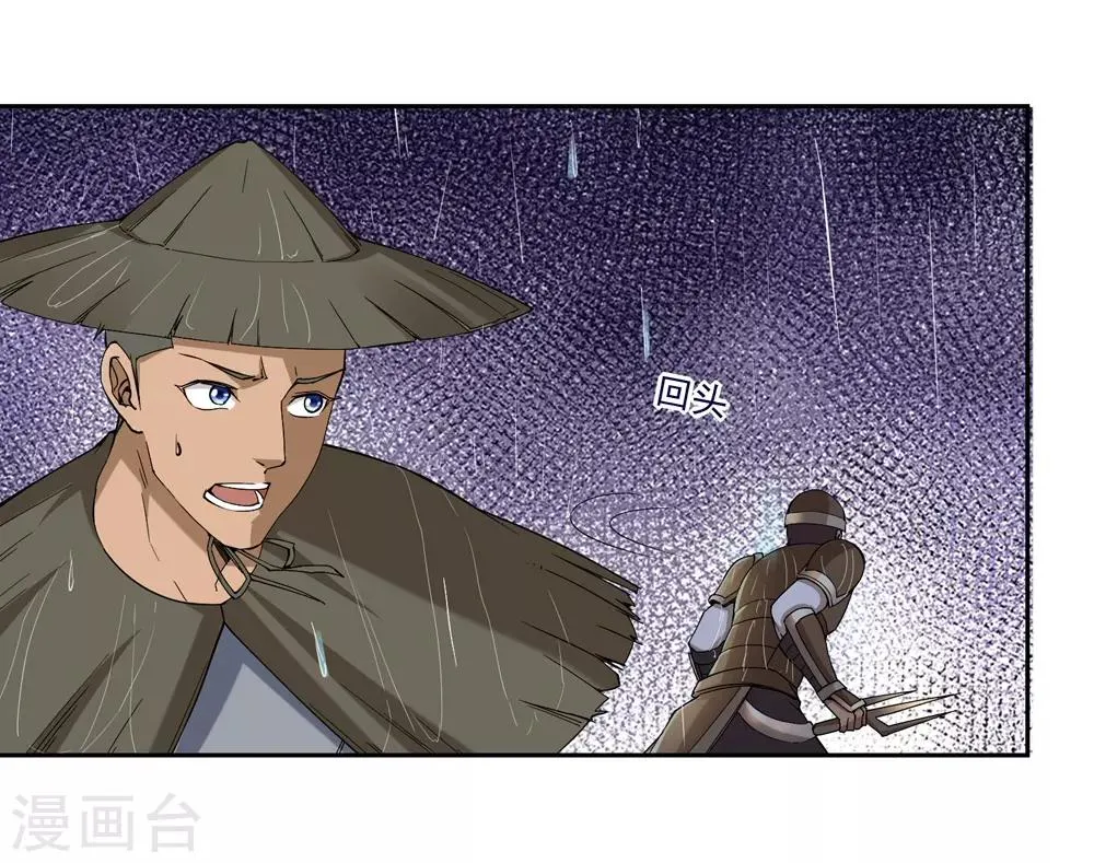 第57话 第25页