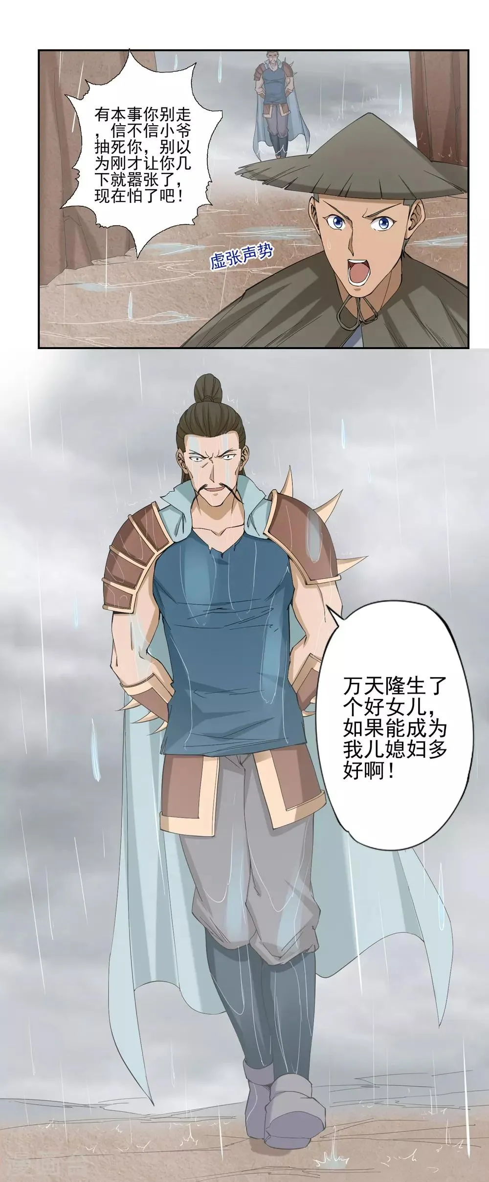 第57话 第26页