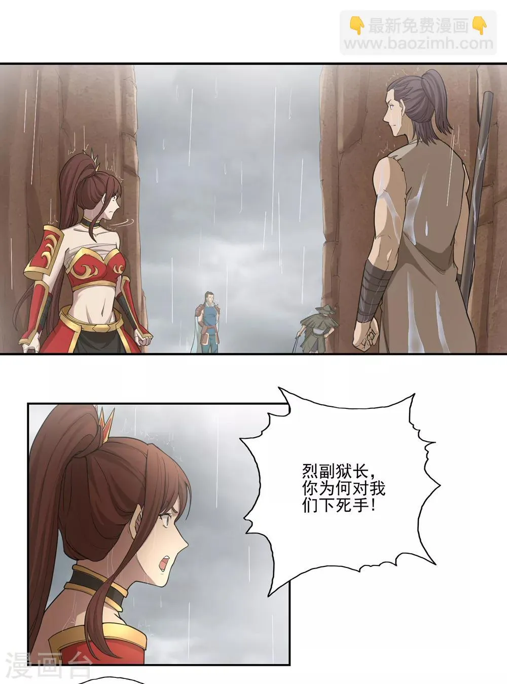 第58话 第2页
