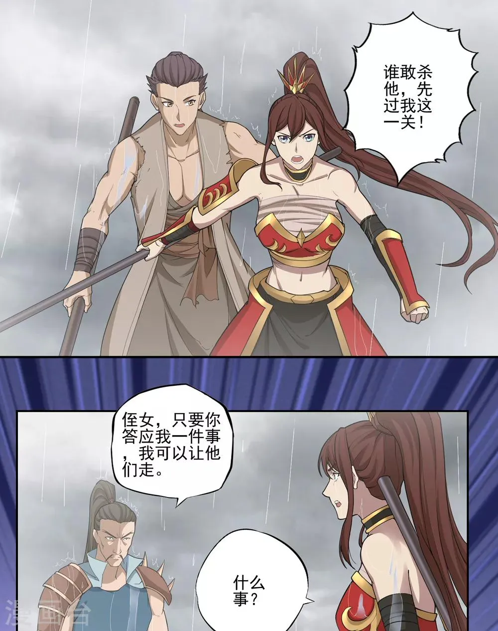 第58话 第4页