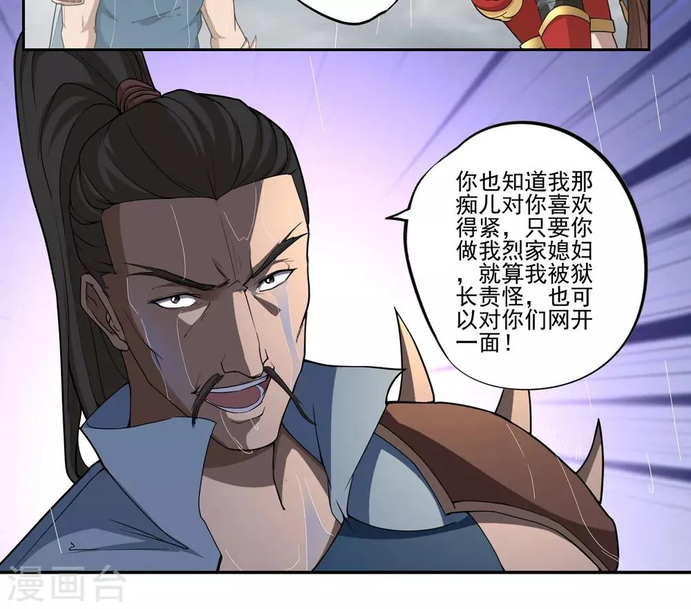 第58话 第5页