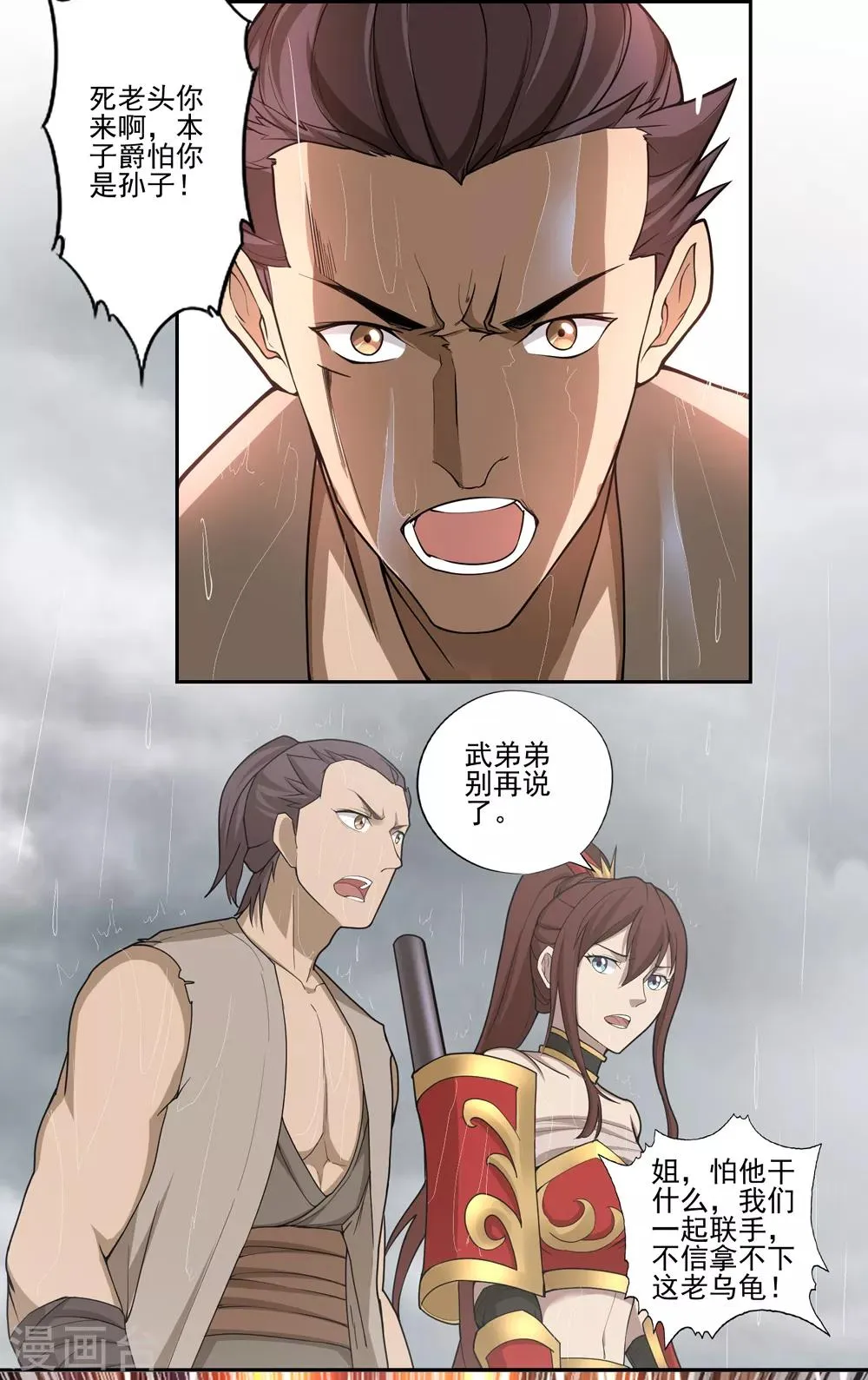 第58话 第7页