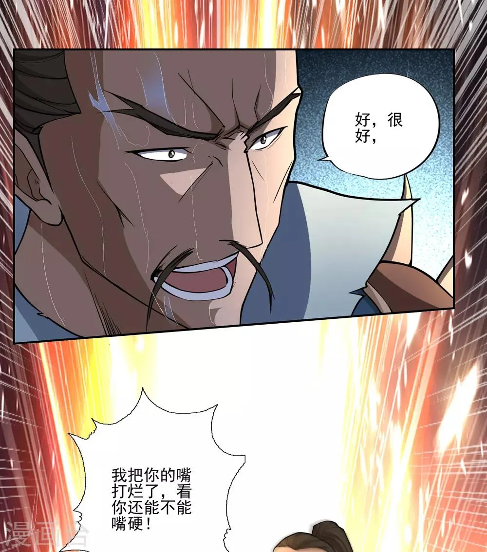 第58话 第8页