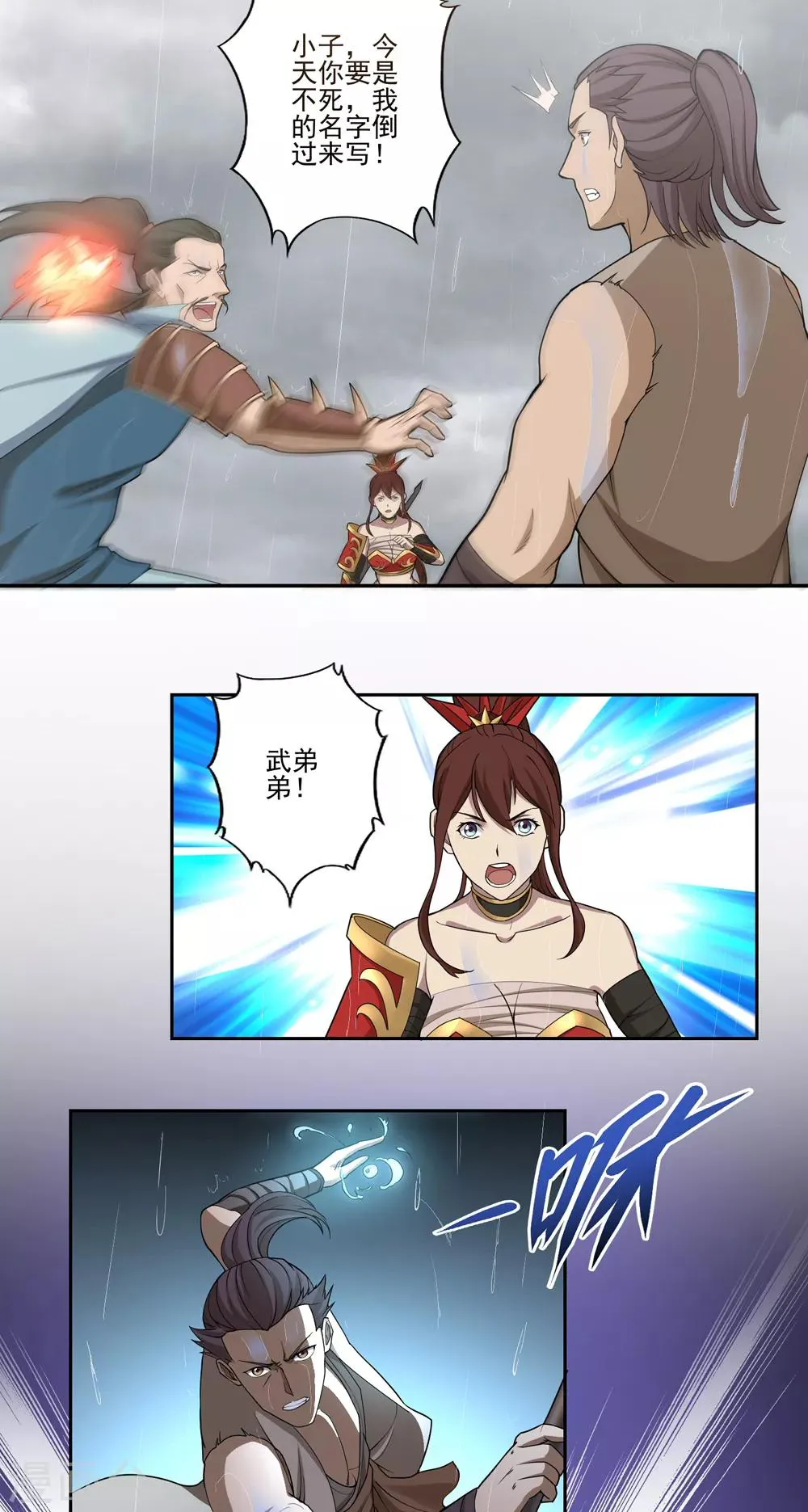第58话 第11页