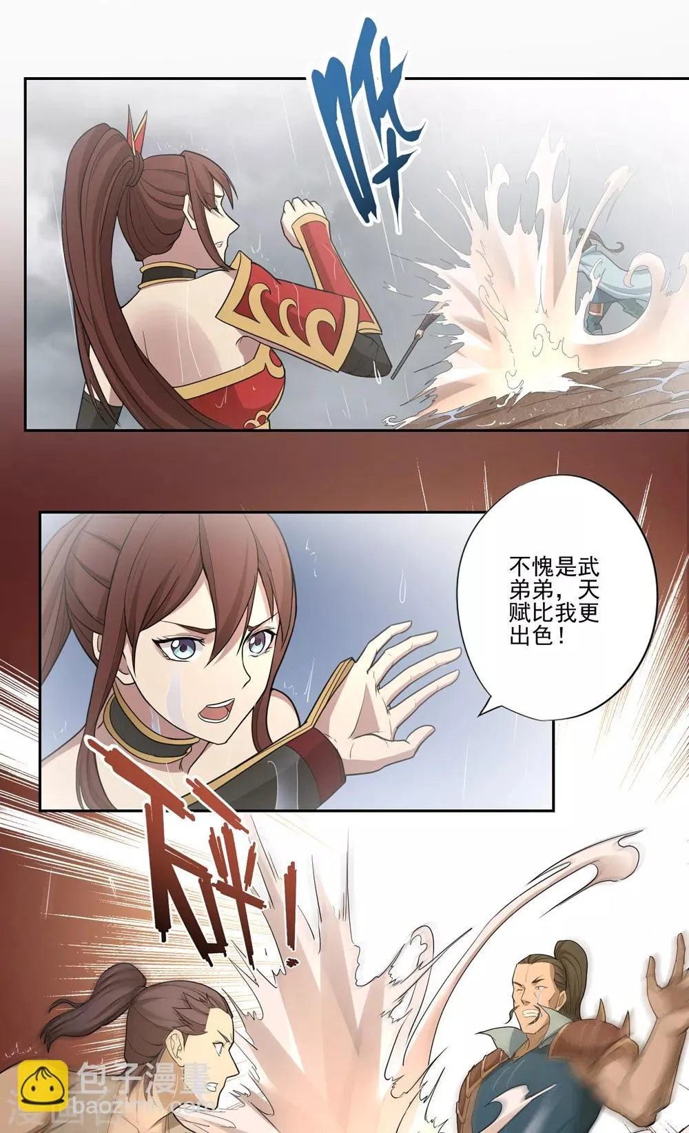 第58话 第13页