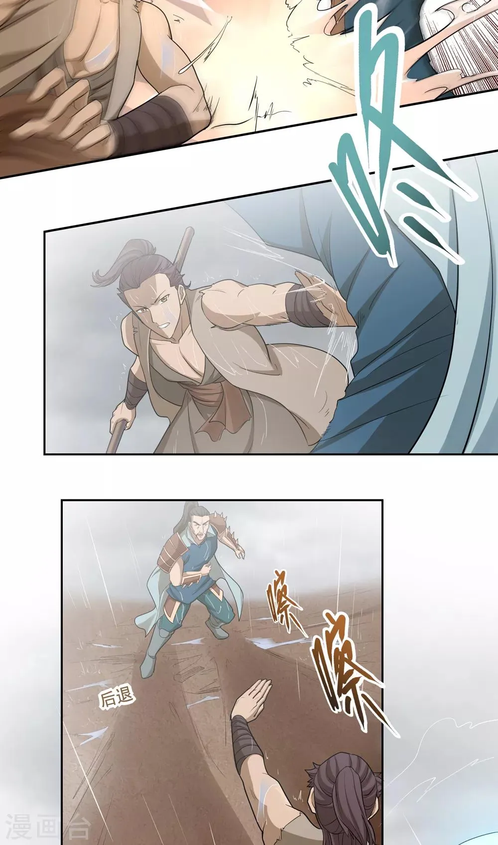 第58话 第14页