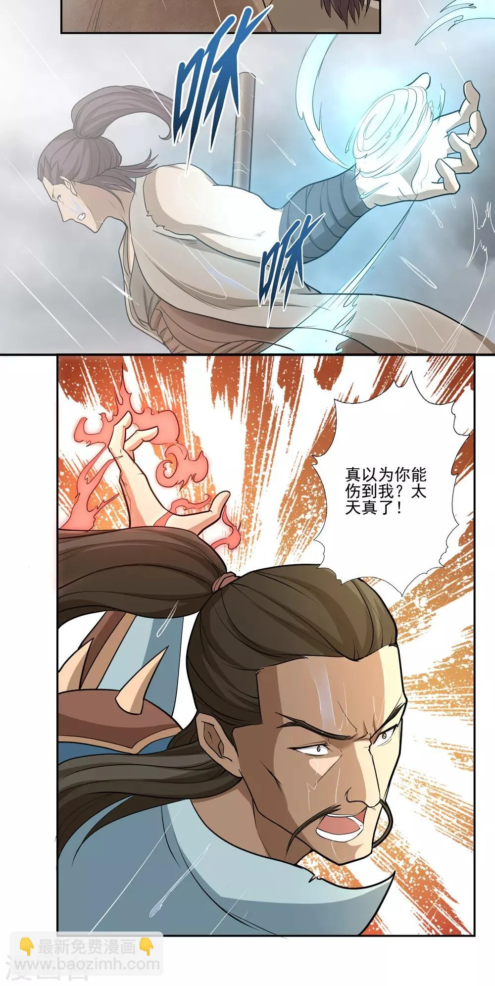 第58话 第15页
