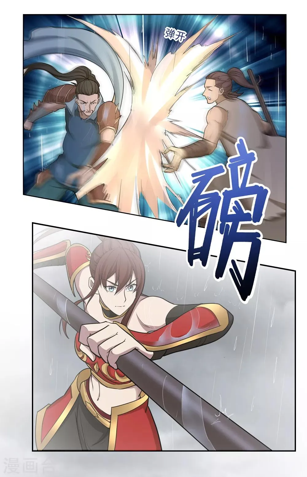 第58话 第16页