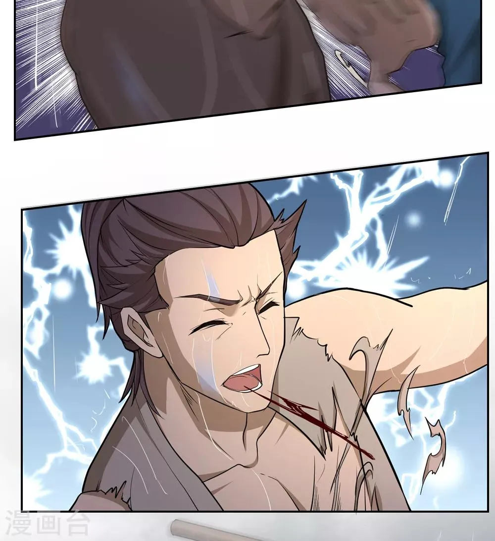 第58话 第18页