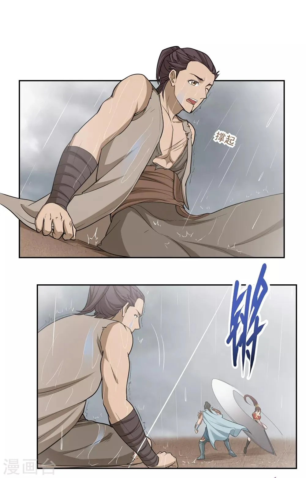第58话 第20页