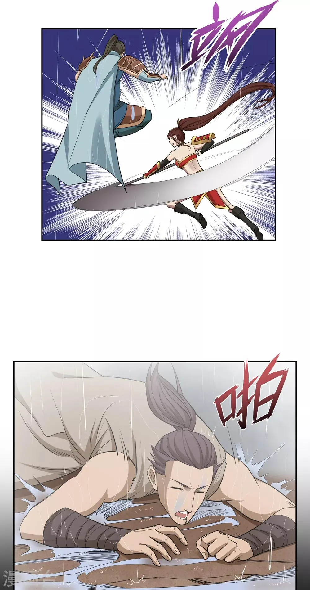 第58话 第21页