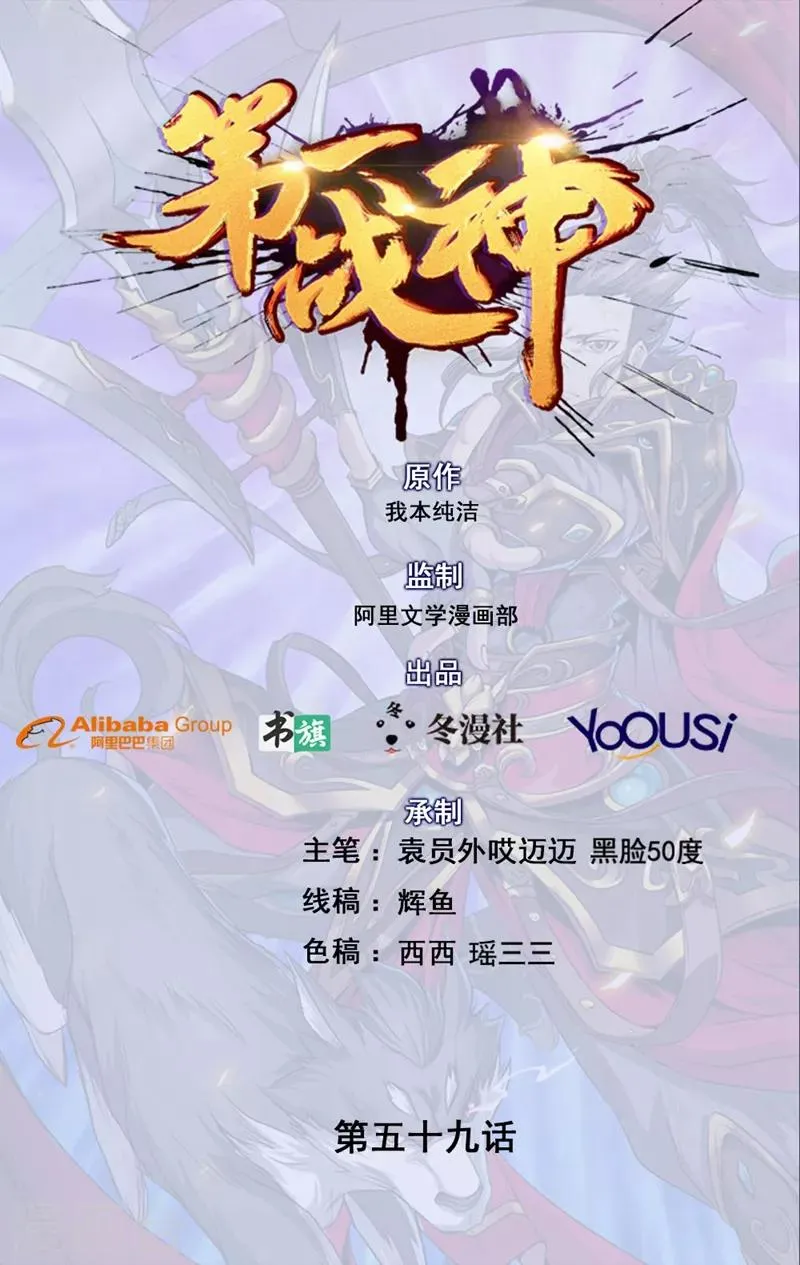 第59话 第1页