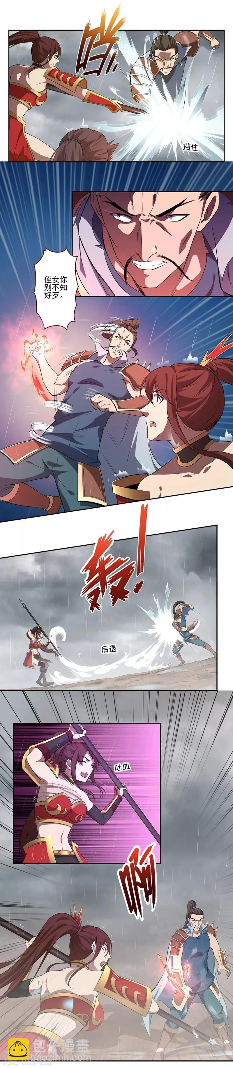 第59话 第2页