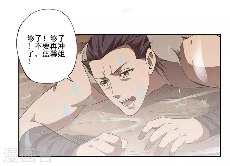 第59话 第3页
