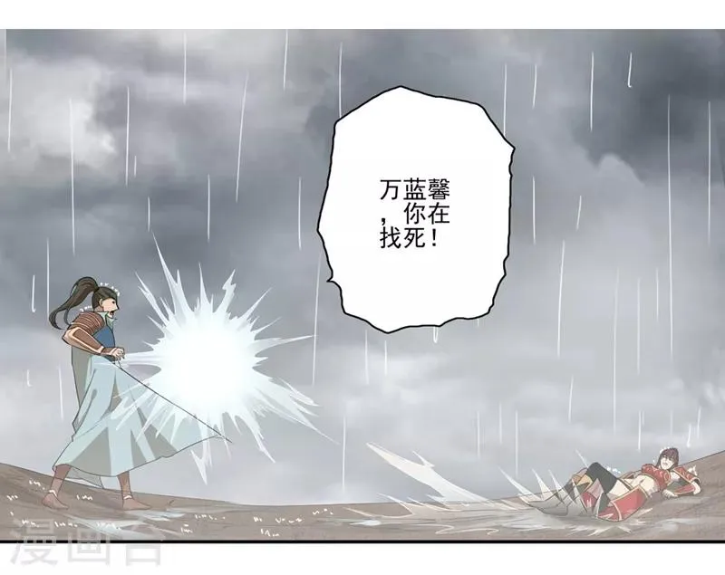 第59话 第4页