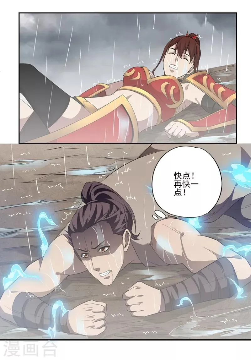 第59话 第5页