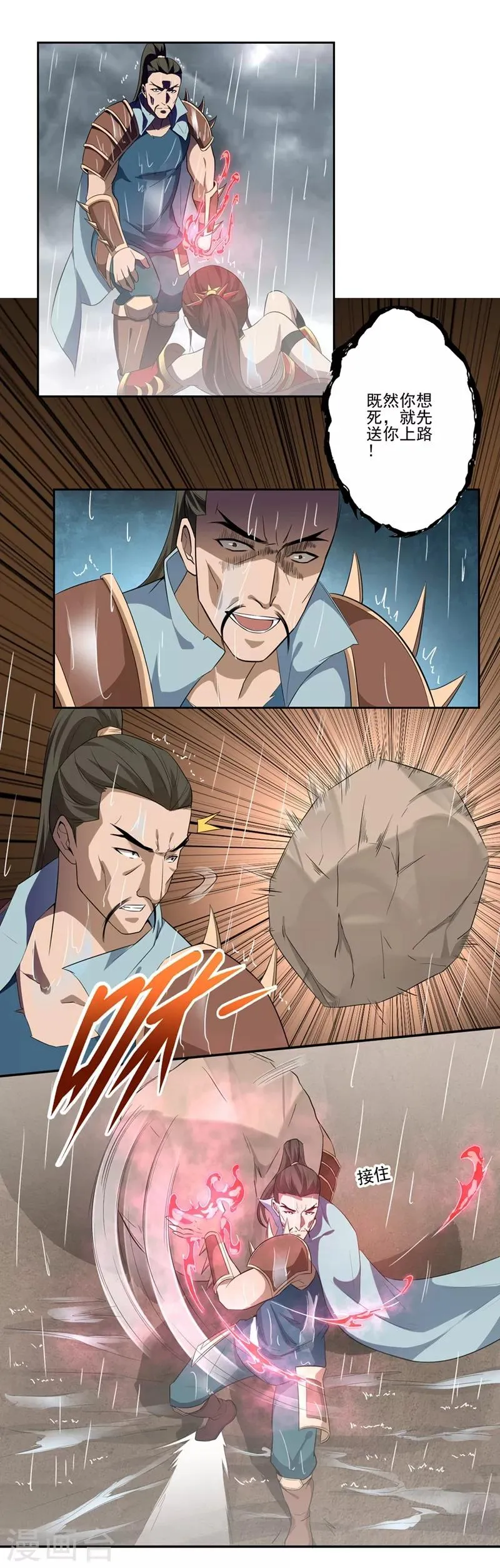 第59话 第6页