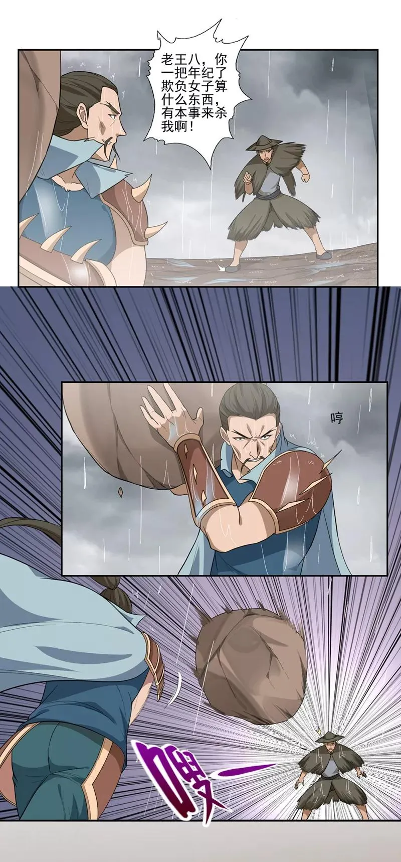 第59话 第7页