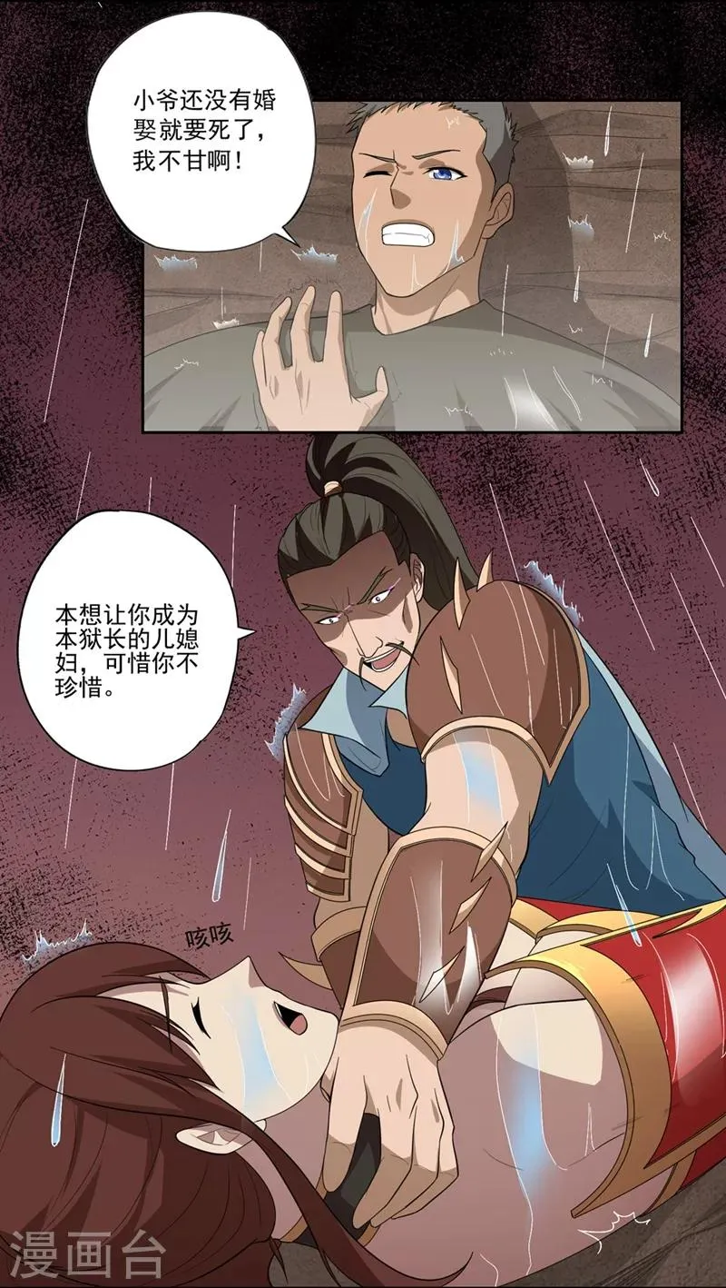 第59话 第9页