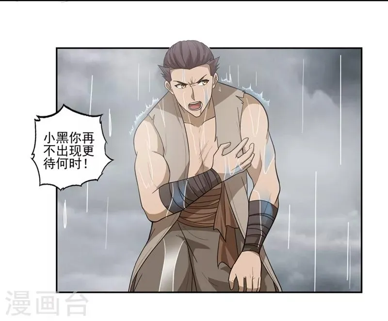 第59话 第10页