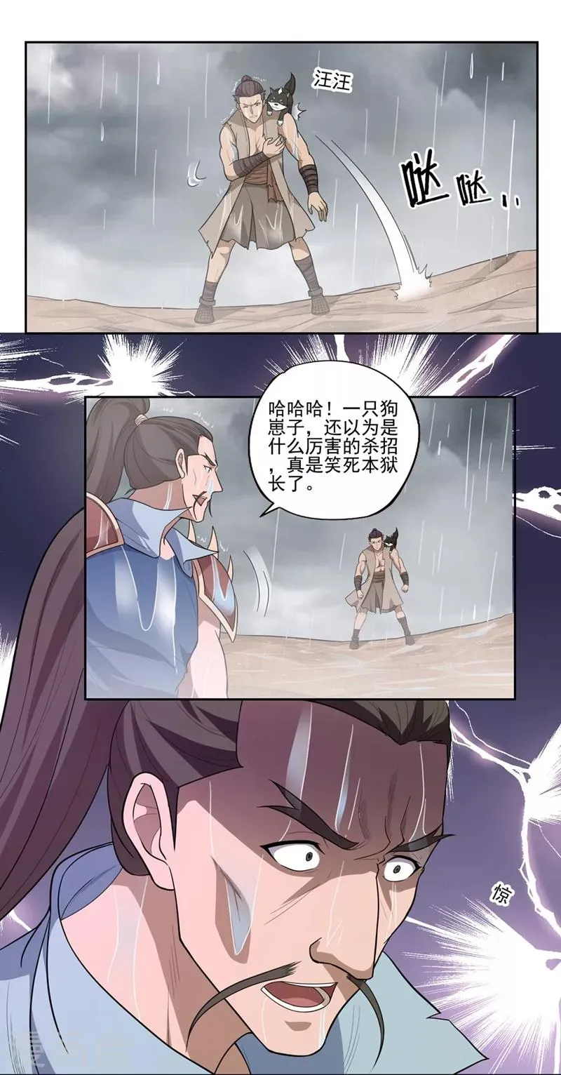 第59话 第11页