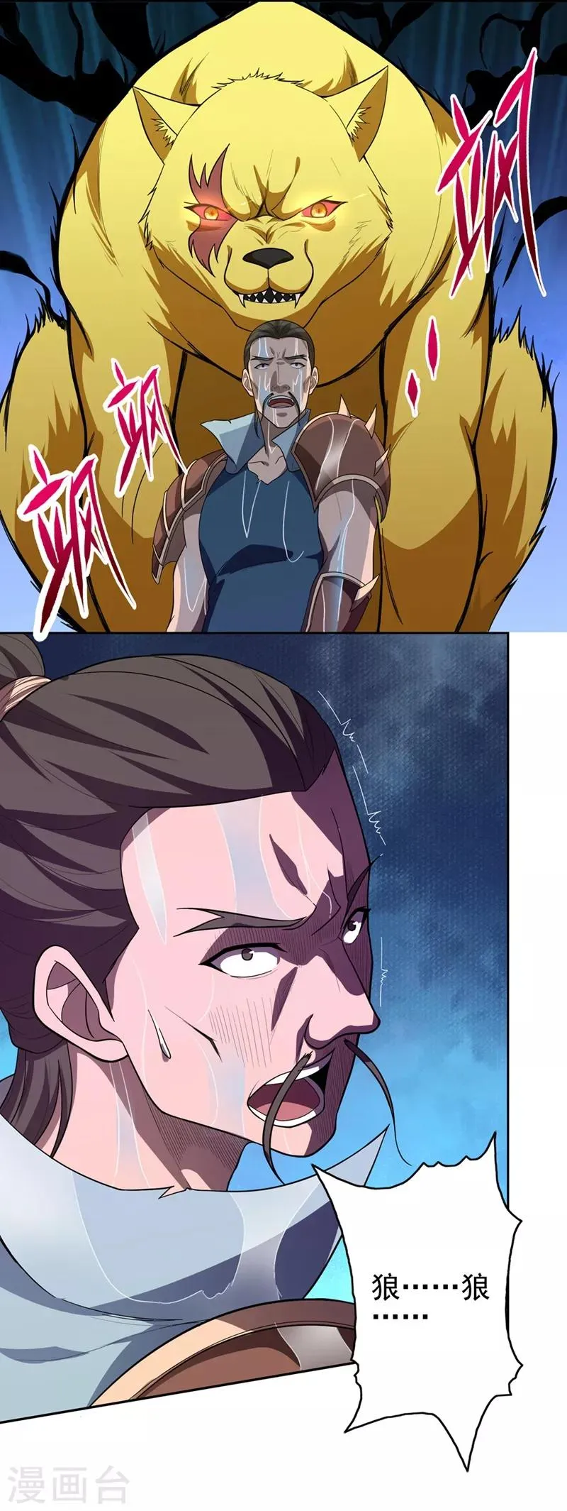第59话 第12页