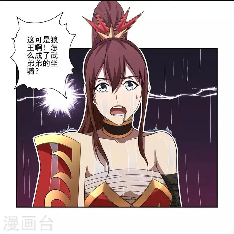 第59话 第16页