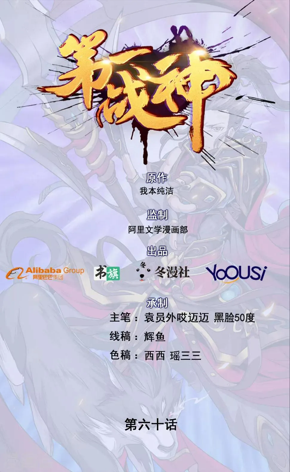 最终话 第1页