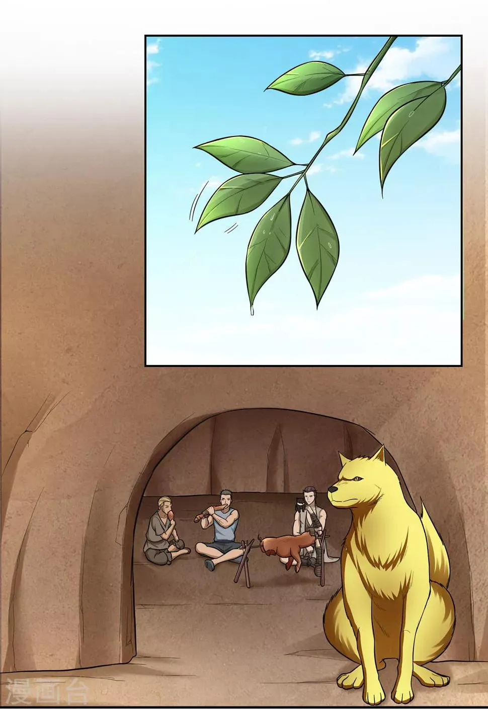最终话 第11页